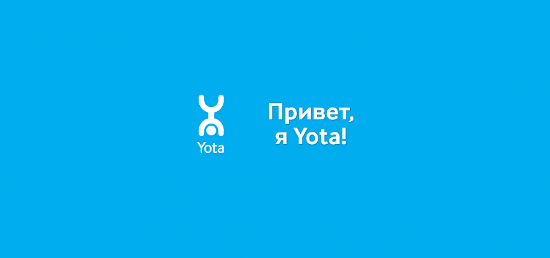 Запрос-Ответ Yota